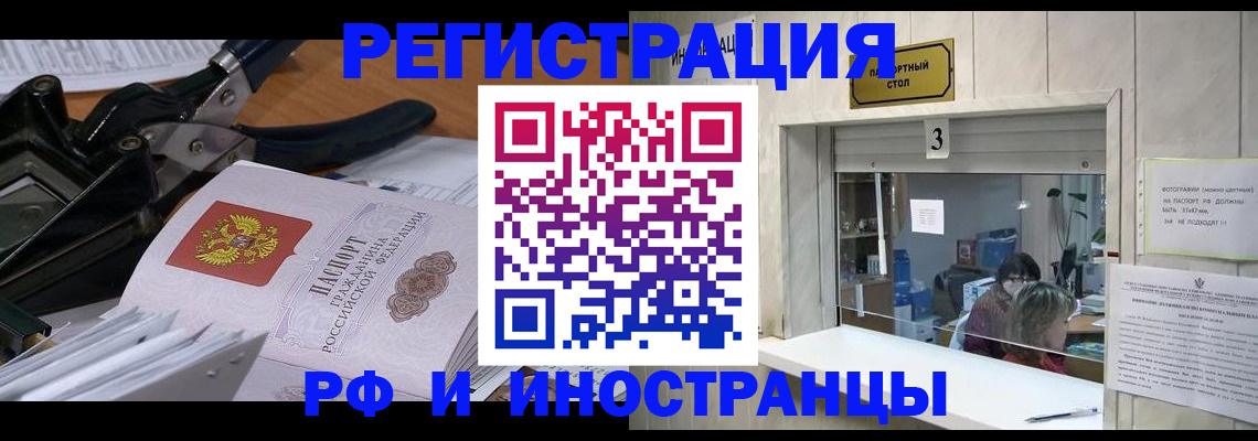 временная регистрация собственник в Судаке