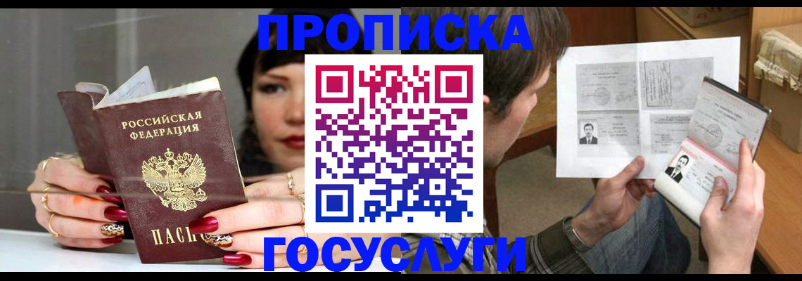 пропишу в квартире в Судаке