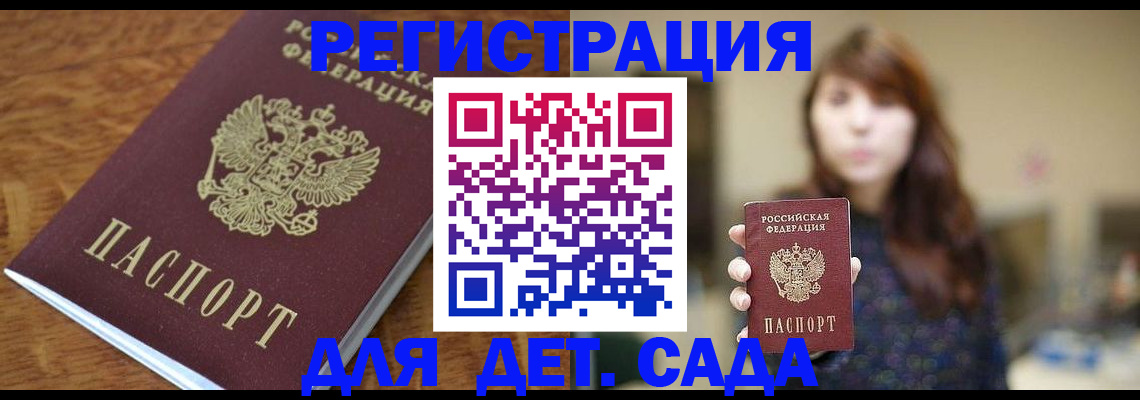 регистрация для школы в Судаке