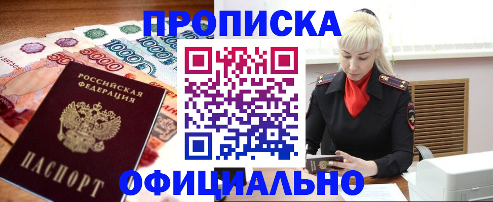 прописка поиск в Судаке
