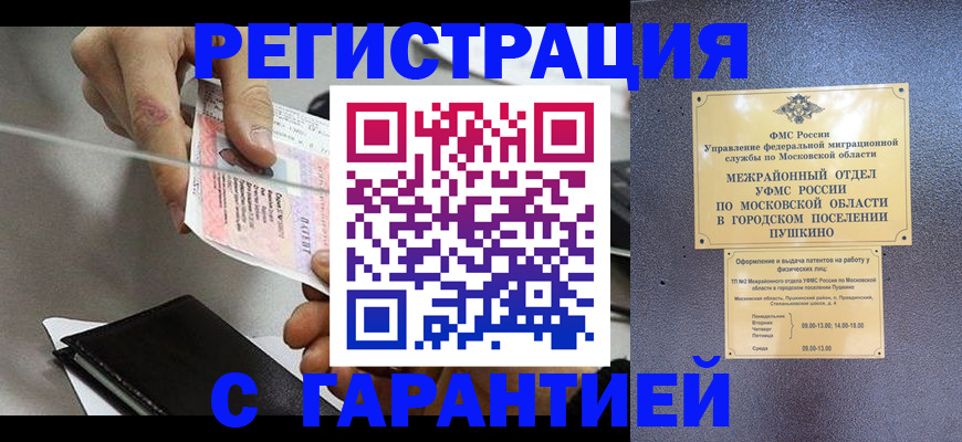 временная прописка в Судаке