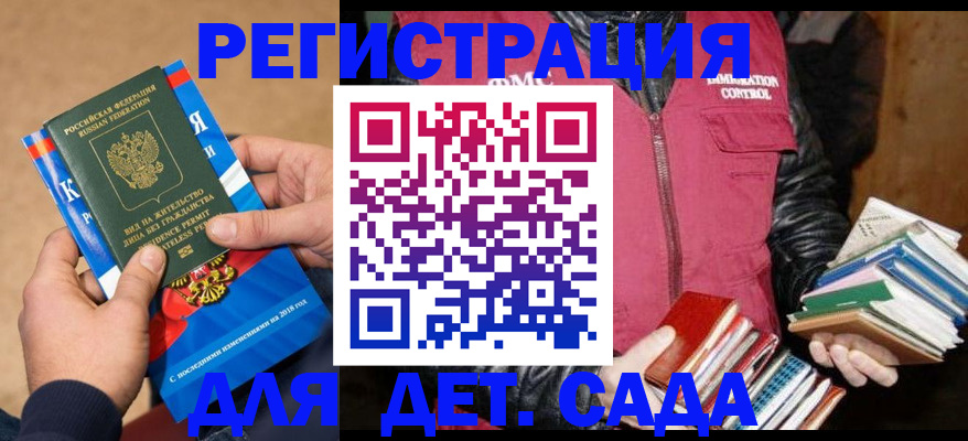 прописка иностранных граждан в Судаке