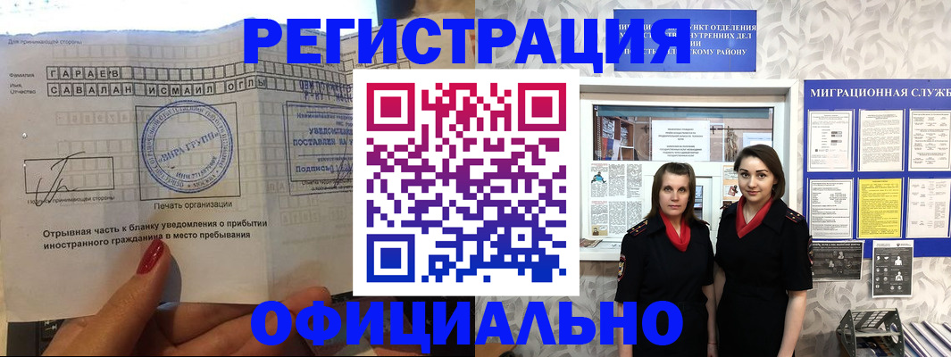 временная регистрация 2025 в Судаке