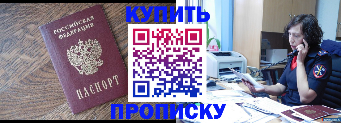 прописка в Судаке