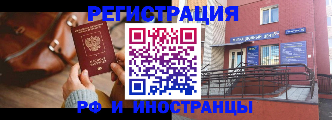 прописка для военкомата в Судаке