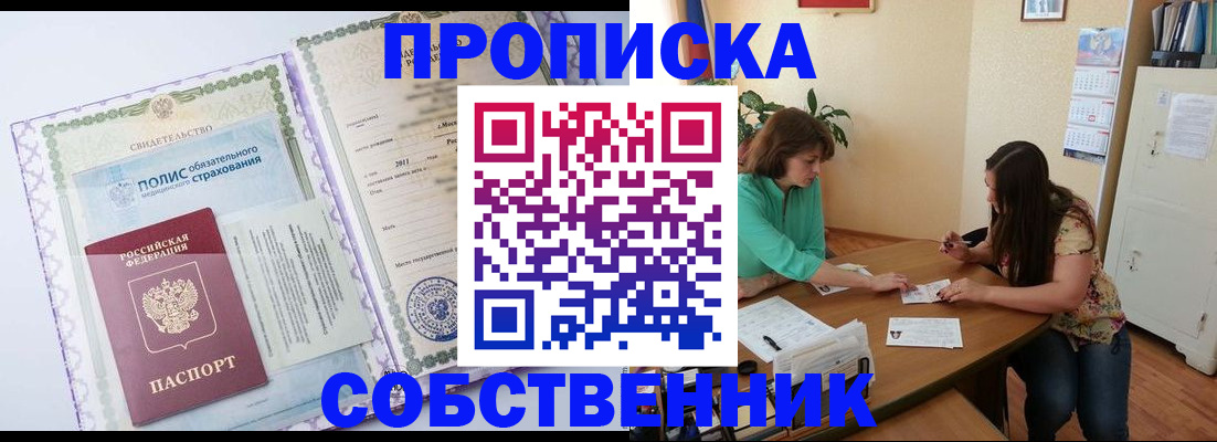 временная регистрация 2025 в Судаке